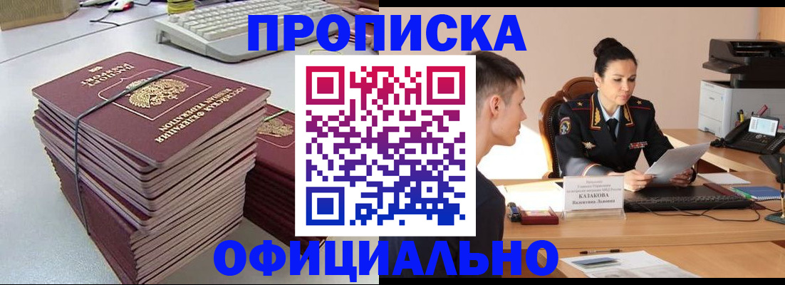 временная регистрация законно в Заволжье