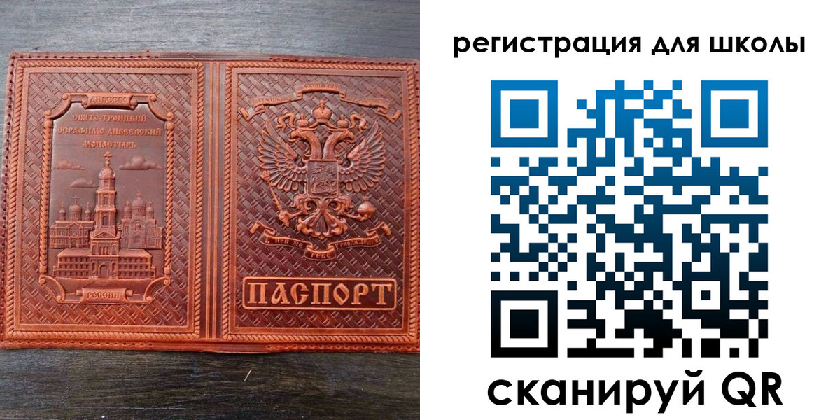 регистрация для дет. сада в Заволжье