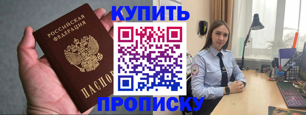 временная регистрация надежно в Заволжье