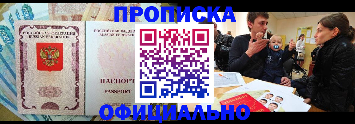 временная регистрация госуслуги в Заволжье