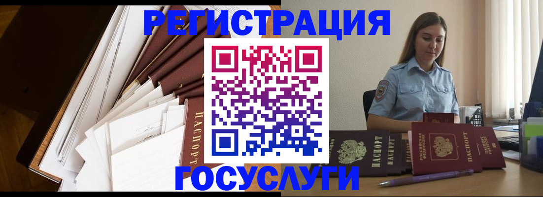 прописка от собственника в Заволжье