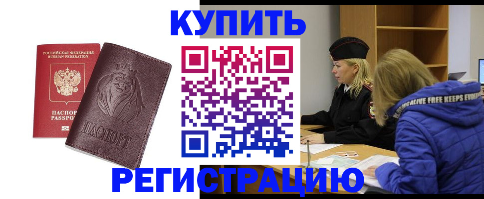 временная регистрация 2025 в Заволжье
