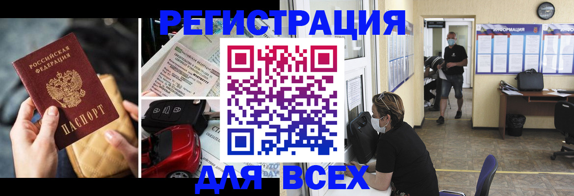 прописка в квартире в Заволжье