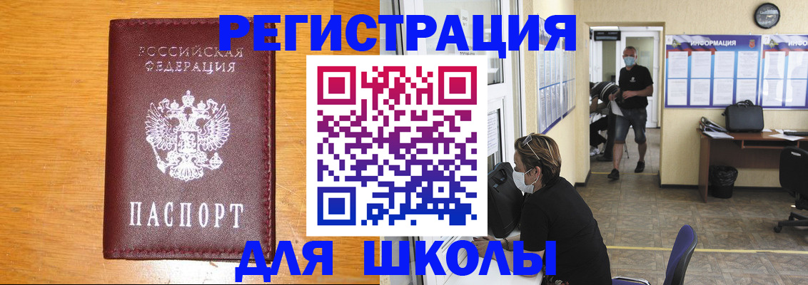миграционный учет в Заволжье