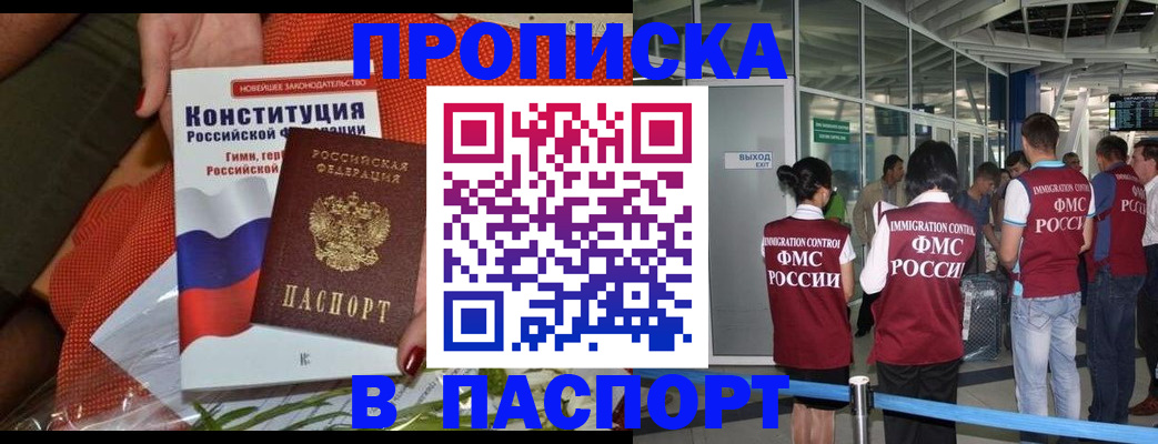 прописка для военкомата в Заволжье