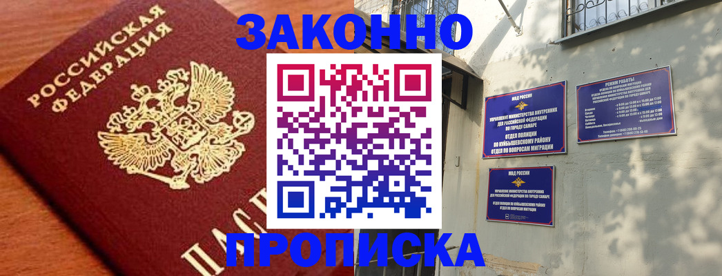 прописка иностранных граждан в Заволжье
